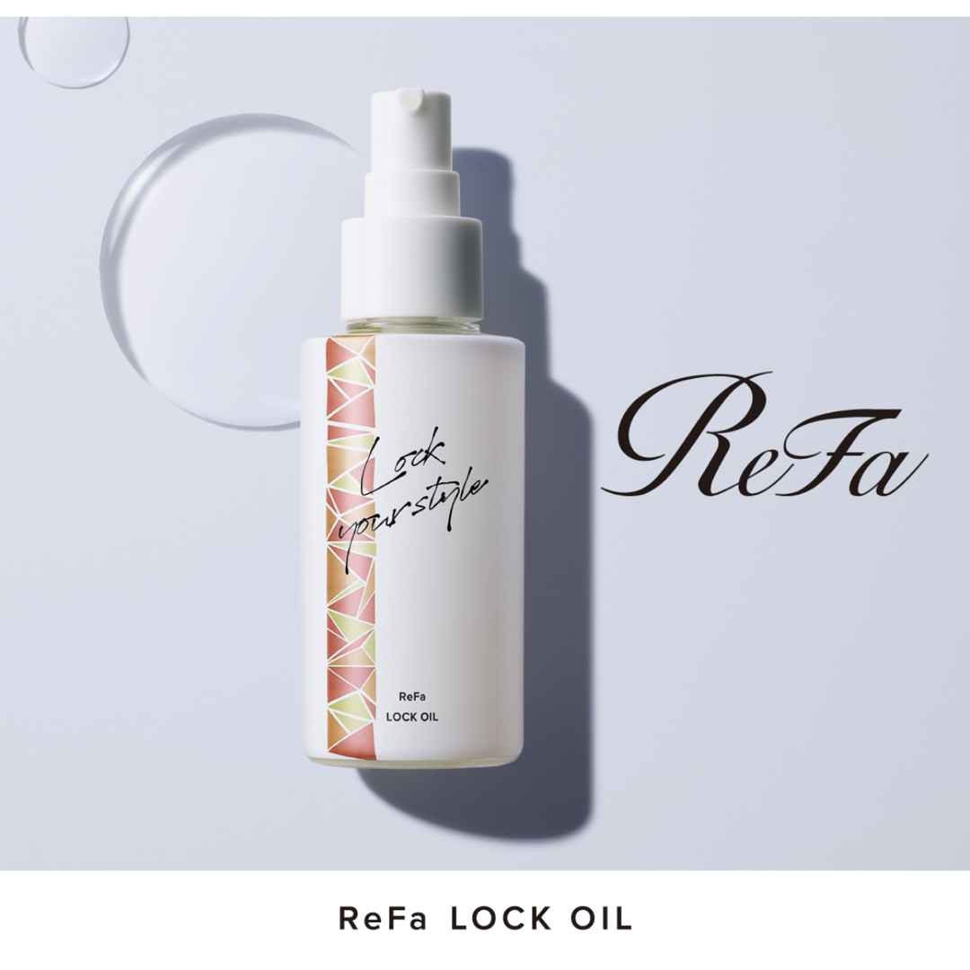 ReFa(リファ)の衝撃特価！1点のみ！【2,640円→2,000円⁉️】リファロックオイル コスメ/美容のヘアケア/スタイリング(オイル/美容液)の商品写真