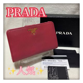 値下げ！！プラダ PRADA コインケース サフィアーノ