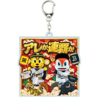 日本シリーズ　阪神タイガース　×　オリックス(記念品/関連グッズ)