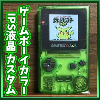 ゲームボーイ(グリーン・カーキ/緑色系)の通販 100点以上