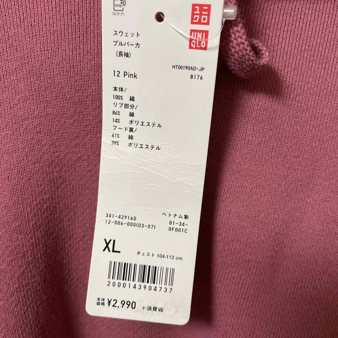 UNIQLO(ユニクロ)のユニクロ　スウェットパーカー　XL メンズのトップス(パーカー)の商品写真