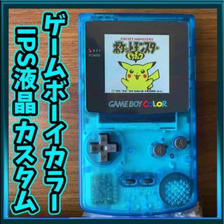 ゲームボーイ(ブルー・ネイビー/青色系)の通販 100点以上