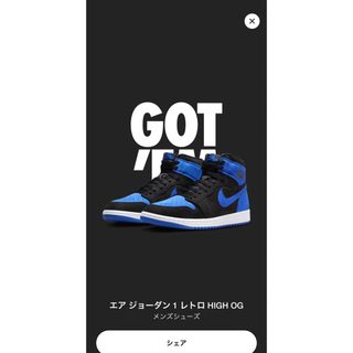 ジョーダン(Jordan Brand（NIKE）)のAir Jordan 1 “Royal Reimagined” 28.5cm(スニーカー)