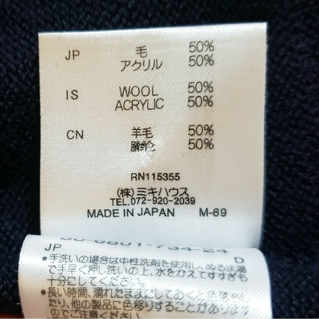 美品 ミキハウス 120 ジャンパースカート 濃紺 ネイビー 毛100% 日本製