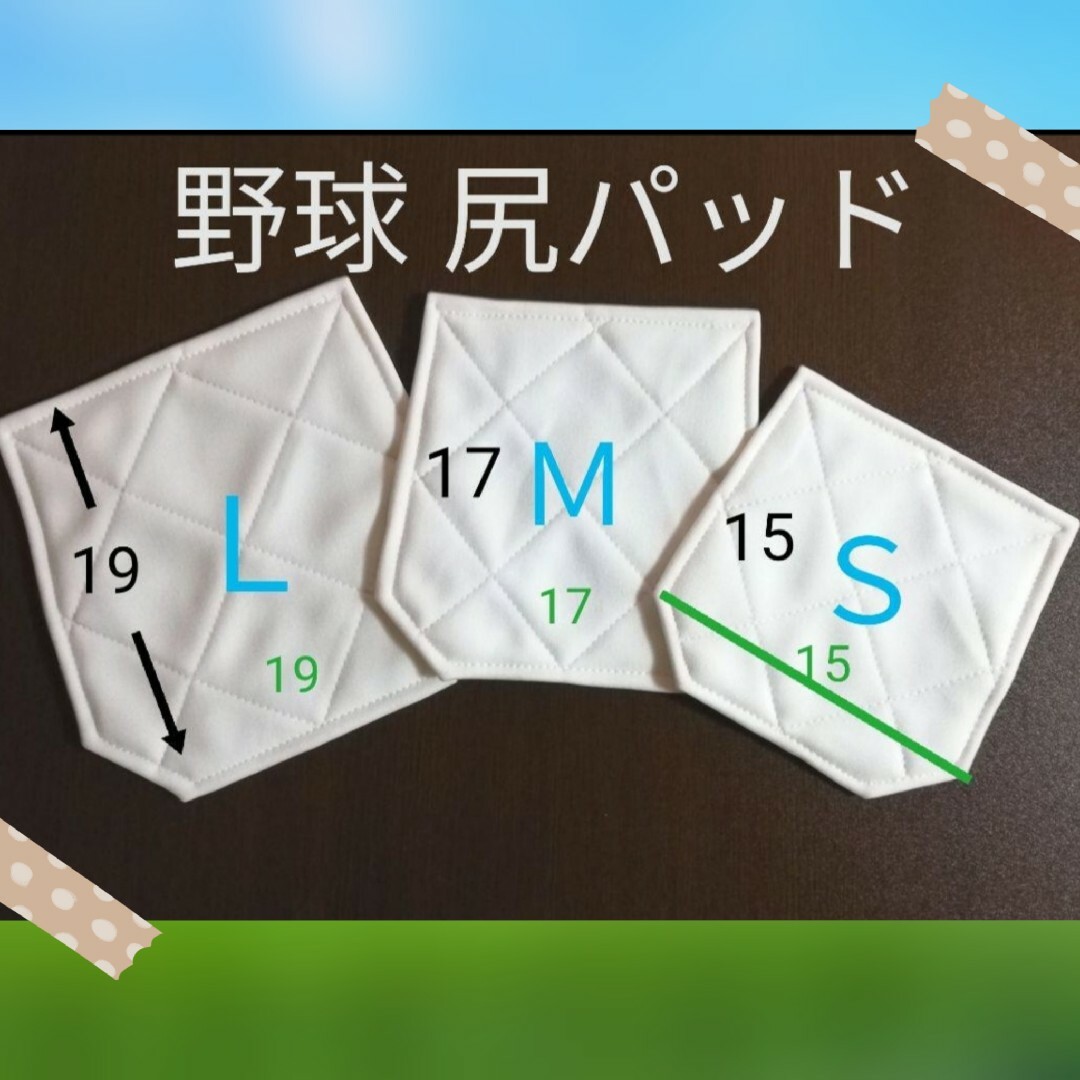 ■４枚■ ジュニアＭ 野球 尻当て 尻あて ◆膝あても販売中 スポーツ/アウトドアの野球(ウェア)の商品写真