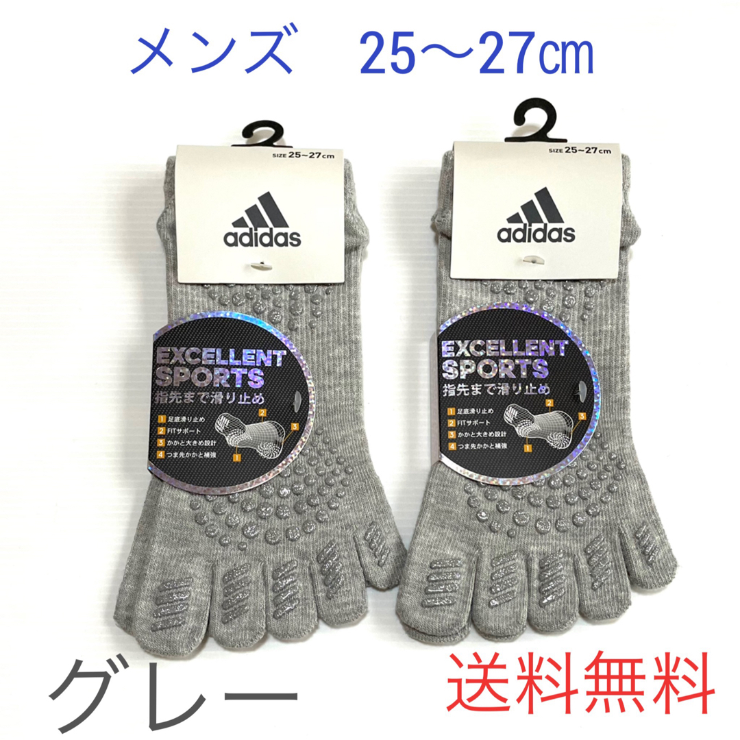 adidas(アディダス)のメンズ【アディダス×福助】五本指ソックス 滑り止め付き 2足セット スポーツ/アウトドアのランニング(ウェア)の商品写真