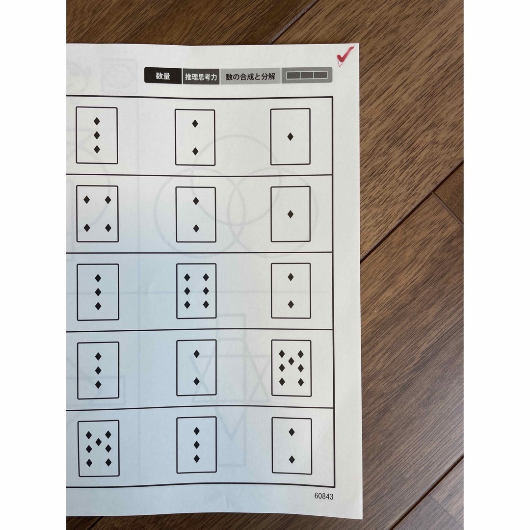 学研(ガッケン)の【年末値下げ】理英会　ピンポンワーク　おはなしせんせい　受験下半期　おまけ エンタメ/ホビーの本(語学/参考書)の商品写真