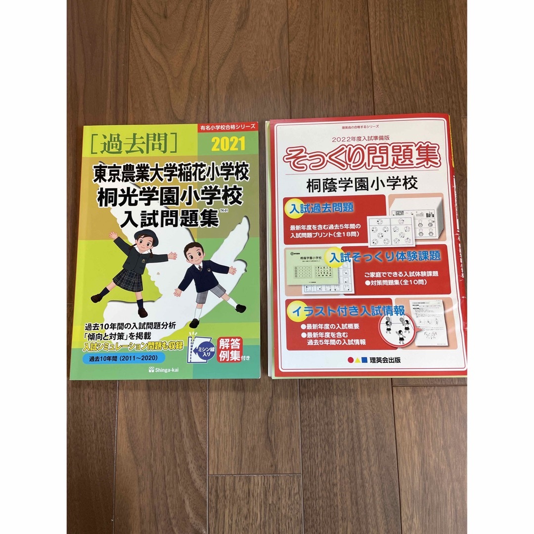 学研(ガッケン)の【年末値下げ】理英会　ピンポンワーク　おはなしせんせい　受験下半期　おまけ エンタメ/ホビーの本(語学/参考書)の商品写真