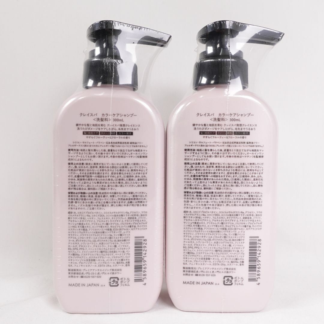 DUO(デュオ)のDUO　白髪染め シャンプー　300ml×2本　クレイスパ コスメ/美容のヘアケア/スタイリング(シャンプー)の商品写真