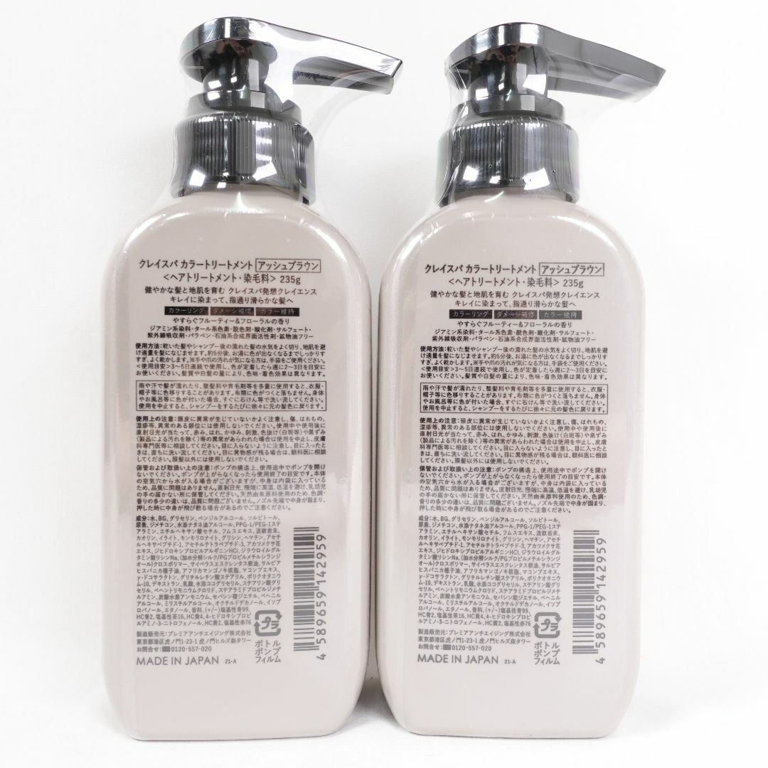 DUO(デュオ)のDUO　白髪染め トリートメント　235ml×2本　クレイスパ コスメ/美容のヘアケア/スタイリング(トリートメント)の商品写真