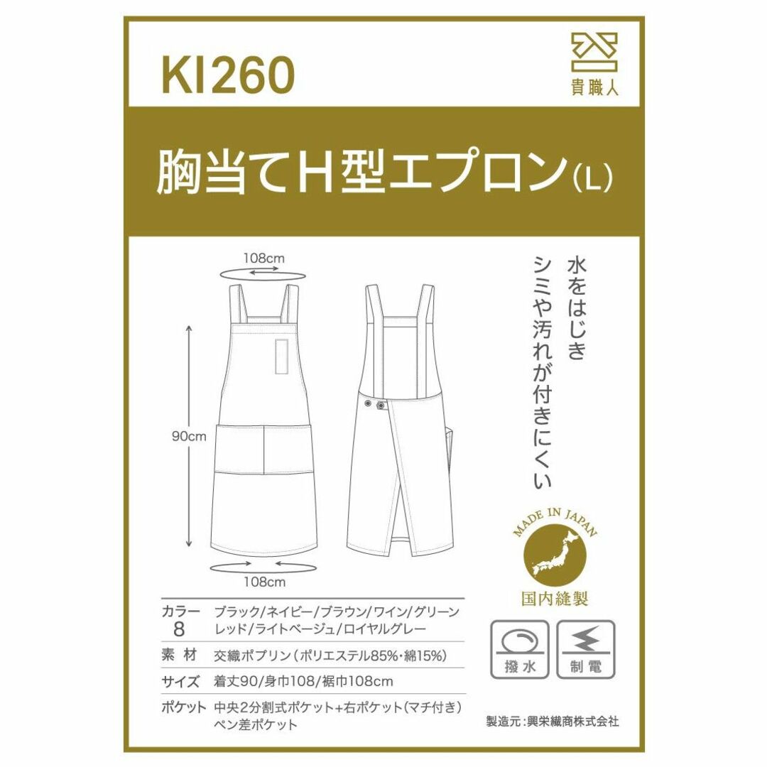 【サイズ:L_色:グリーン】KOEI 日本製 H型 胸当てエプロン L 丈90巾 インテリア/住まい/日用品のキッチン/食器(その他)の商品写真