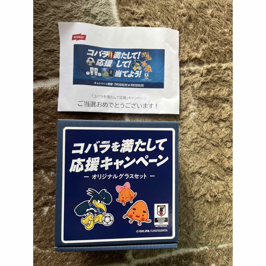 ☆限定200名！ニッスイ　コバラを満たして応援キャンペーン　当選品☆  エンタメ/ホビーのコレクション(ノベルティグッズ)の商品写真