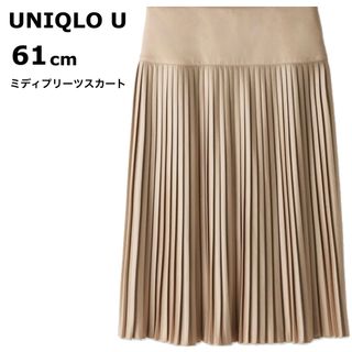 ユニクロ(UNIQLO)のユニクロ　プリーツミディスカート　サテン　トゥモローランド　ユナイテッドアローズ(その他)