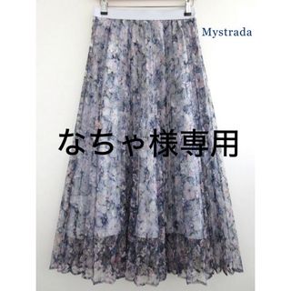 マイストラーダ(Mystrada)のマイストラーダ　チュールスカート　花柄スカート　レーススカート　綺麗めスカート(ロングスカート)