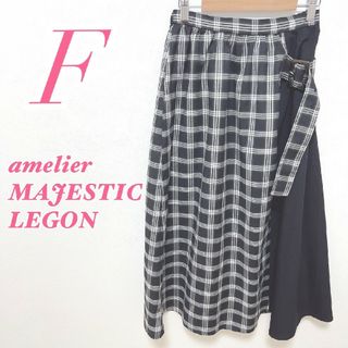 アメリエルマジェスティックレゴン(amelier MAJESTIC LEGON)のアメリエルマジェスティックレゴン　トレンチスカート　F　ミモレ丈　黒　白(ひざ丈スカート)