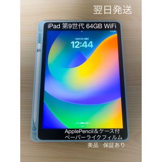 iPad 第9世代　64gb wifi. apple pencil