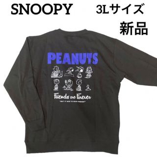 スヌーピー(SNOOPY)のSNOOPY バックプリント　グレー トレーナー　3Lサイズ　新品(スウェット)