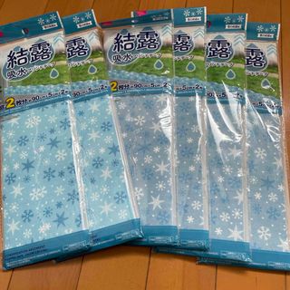 ダイソー(DAISO)の未使用⭐︎結露吸水プリントテープ6セットDAISO(日用品/生活雑貨)