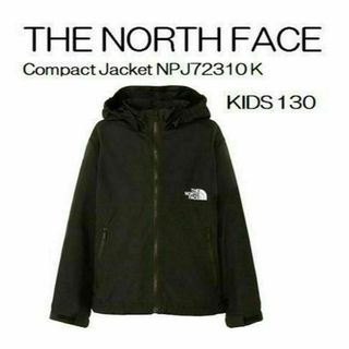 ザノースフェイス(THE NORTH FACE)のノースフェイス キッズ コンパクトジャケット 130(ジャケット/上着)