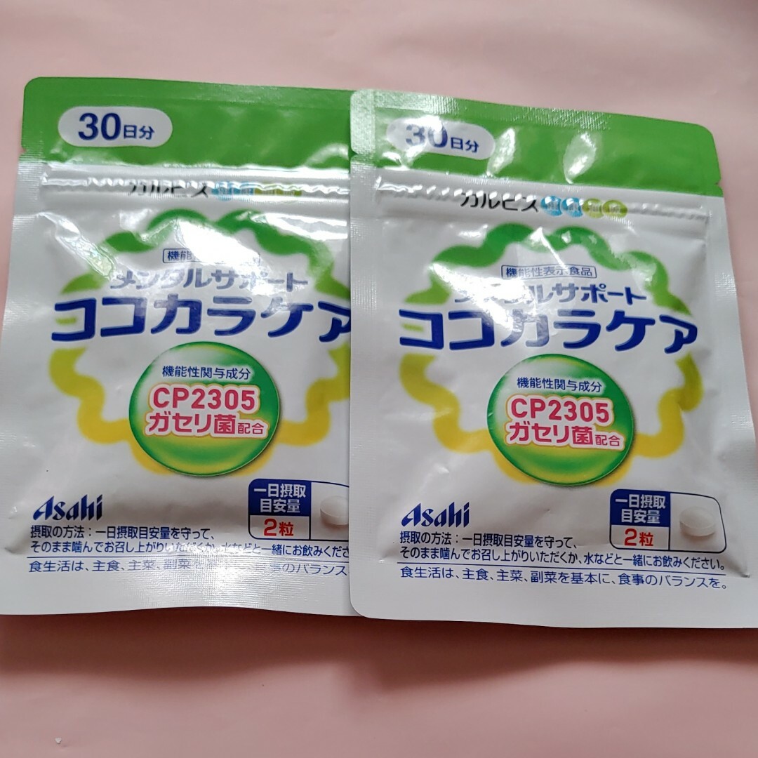 アサヒ(アサヒ)のココカラケア60粒×2袋 食品/飲料/酒の加工食品(その他)の商品写真