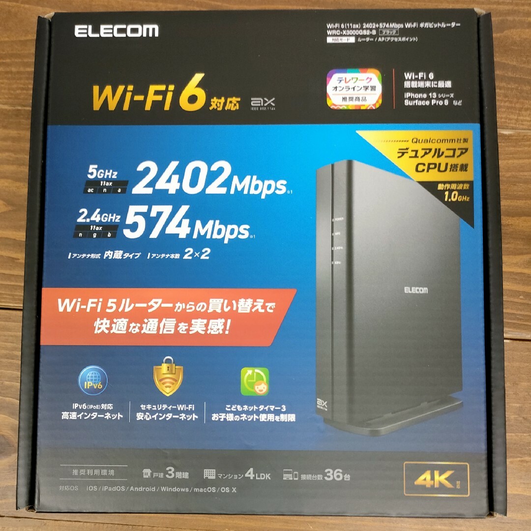 ELECOM WRC-X3000GS2-B 新品未開封