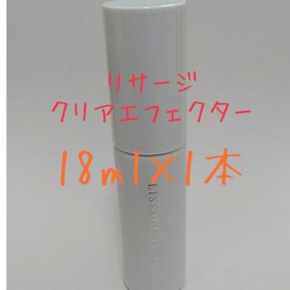 リサージ(LISSAGE)のリサージクリアエフェクターCセラム（薬用美白美容液）18ml×1本(美容液)