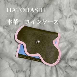 イセタン(伊勢丹)の新品未使用品　HATOHASHI 本革　コインケース　財布(コインケース/小銭入れ)