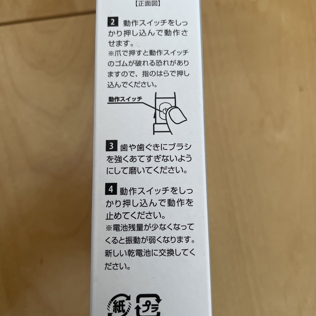 ★送料無料★ポケッタブル、音波振動歯ブラシ スマホ/家電/カメラの美容/健康(電動歯ブラシ)の商品写真