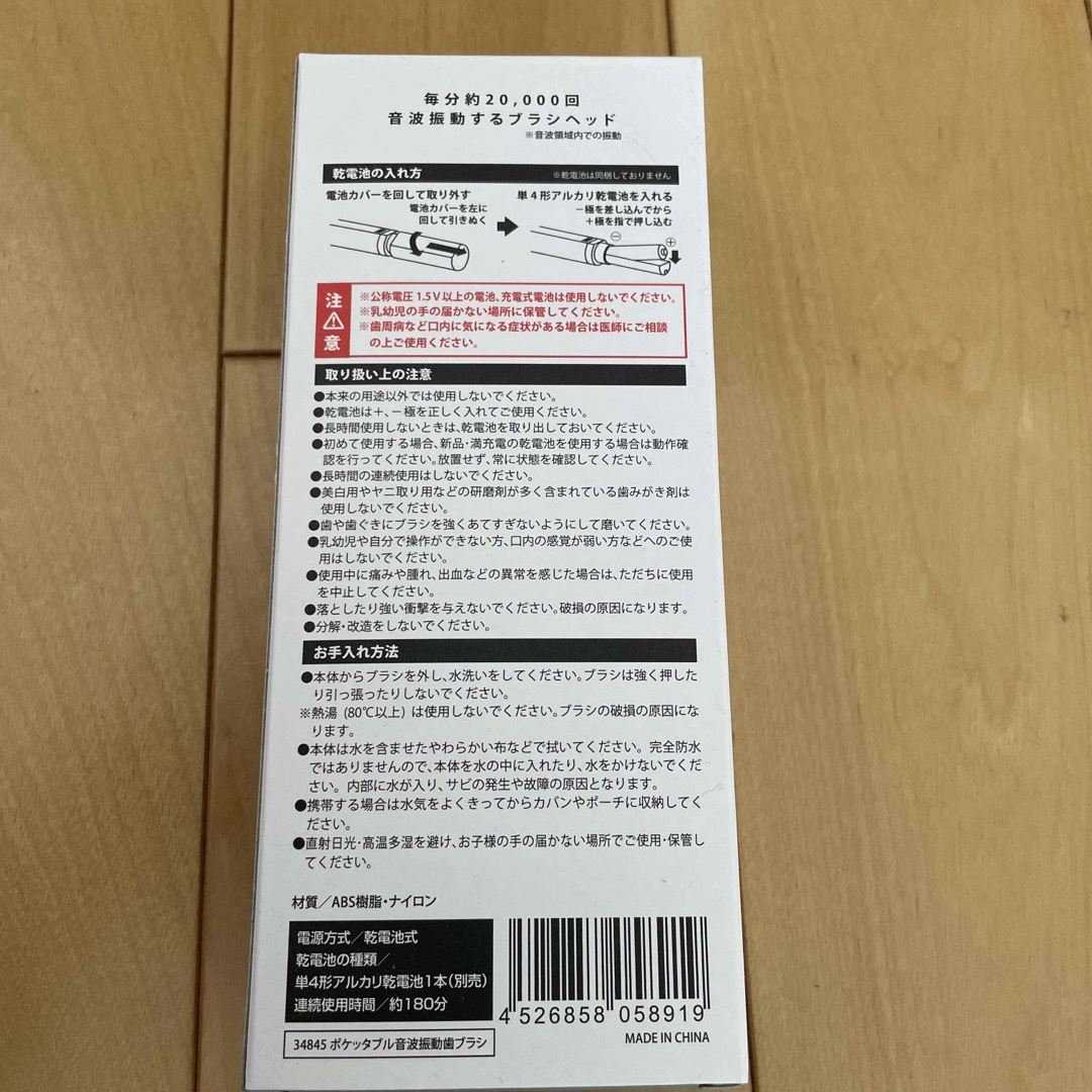 ★送料無料★ポケッタブル、音波振動歯ブラシ スマホ/家電/カメラの美容/健康(電動歯ブラシ)の商品写真