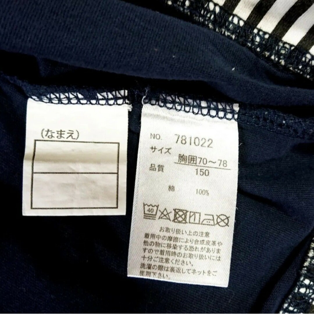 匿名配送 キッズ 長袖Tシャツ (カットソー) 150㎝ キッズ/ベビー/マタニティのキッズ服女の子用(90cm~)(Tシャツ/カットソー)の商品写真