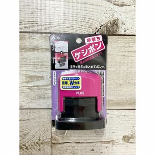 プラス(PLUS)のプラス セキュリティスタンプ 早撃ちケシポン ピンク(印鑑/スタンプ/朱肉)