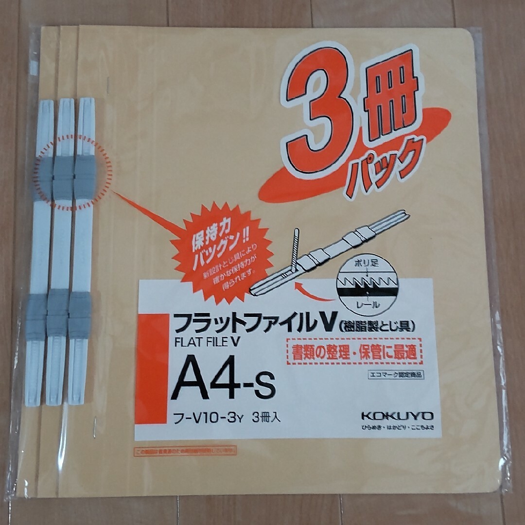 フラットファイル V　A４ーs　３色　オレンジ・緑・青 インテリア/住まい/日用品の文房具(ファイル/バインダー)の商品写真