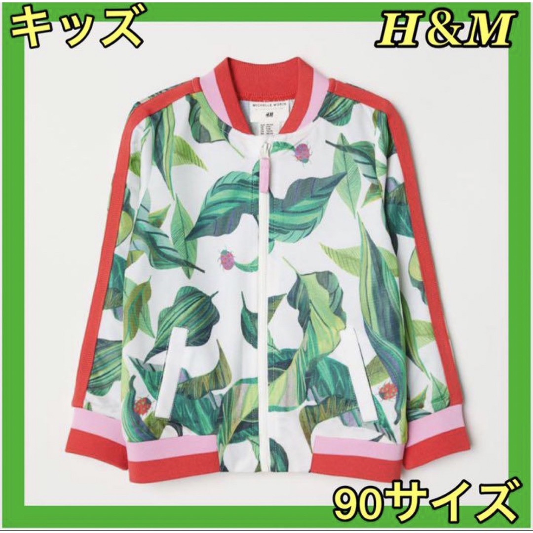 H＆M ブルゾン ジャケット ボタニカル 90サイズ てんとう虫 キッズ キッズ/ベビー/マタニティのキッズ服女の子用(90cm~)(ジャケット/上着)の商品写真