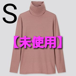 ユニクロ(UNIQLO)の【未使用】ヒートテック タートルネック T ( 長袖 )  ピンク Sサイズ(アンダーシャツ/防寒インナー)