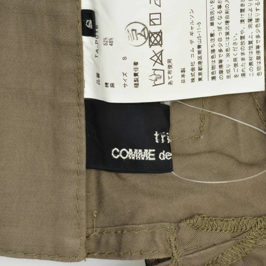 COMME des GARCONS - 【COMMEdesGARCONSTRICOT】 サルエルテーパード