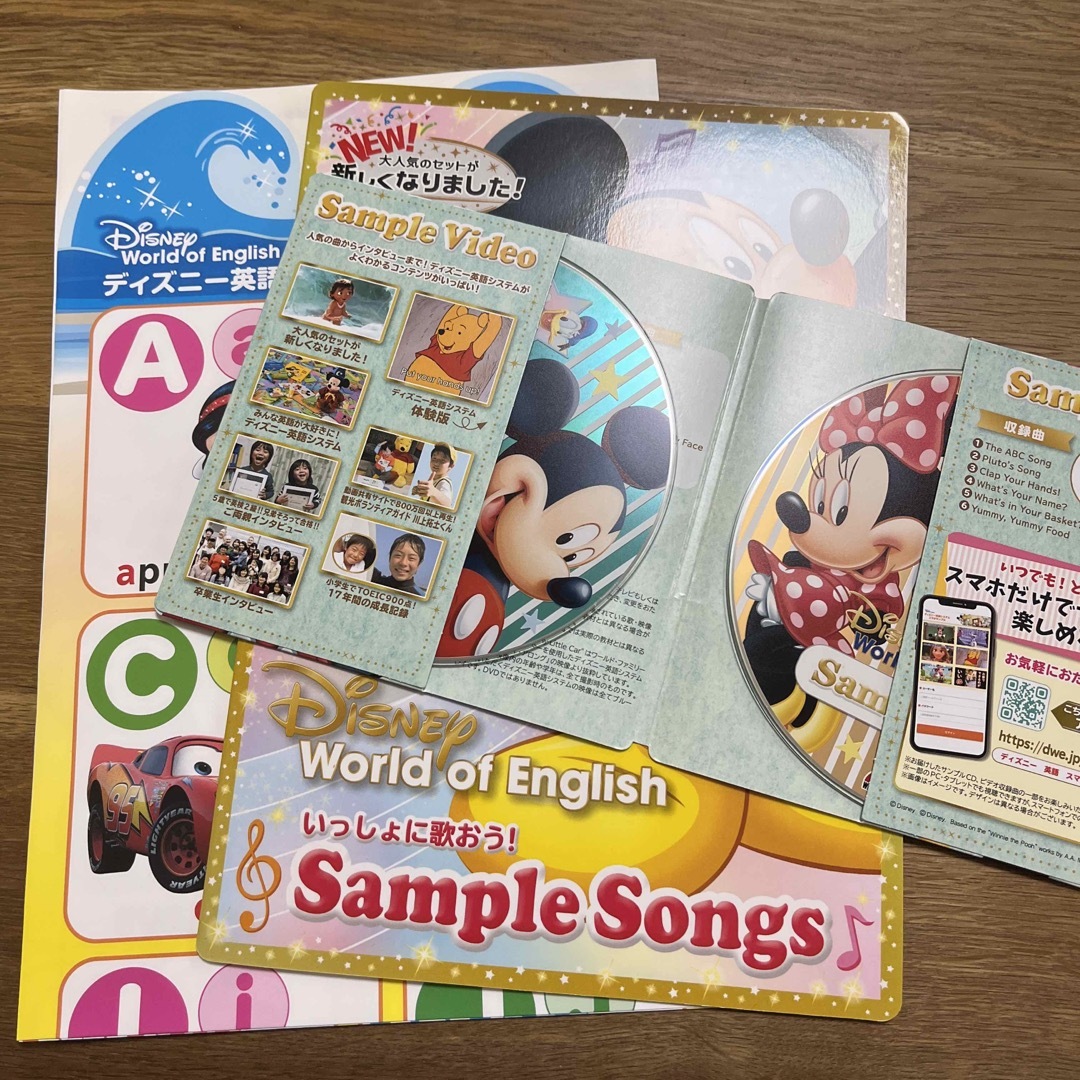 ディズニー ワールドイングリッシュ サンプルセット ② | フリマアプリ ラクマ