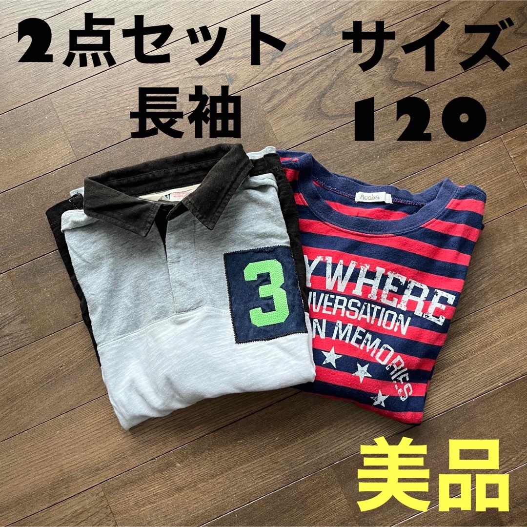 Acoba(アコバ)のH&M・Acoba 2点セット　サイズ 120 美品 キッズ/ベビー/マタニティのキッズ服女の子用(90cm~)(Tシャツ/カットソー)の商品写真