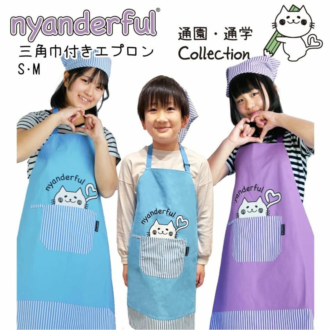 【色:ブルー_サイズ:S】ごきげんめいと nyanderful にゃんだふる 子 インテリア/住まい/日用品のキッチン/食器(その他)の商品写真