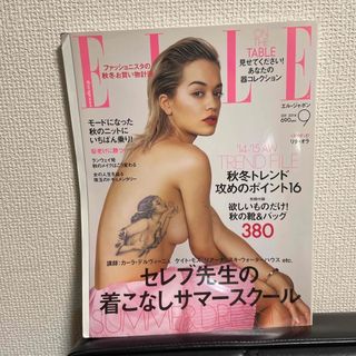 エル(ELLE)のELLE JAPON (エル・ジャポン) 2014年 09月号(その他)