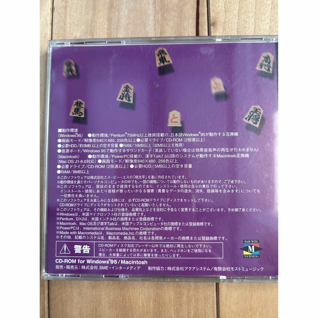 ゲーム disc 将棋 エンタメ/ホビーのテーブルゲーム/ホビー(囲碁/将棋)の商品写真