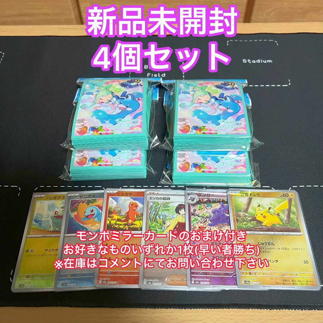 ポケモン(ポケモン)の【チルタリス＆ルチア】デッキシールド ポケモンカードゲーム 4個セット エンタメ/ホビーのトレーディングカード(カードサプライ/アクセサリ)の商品写真