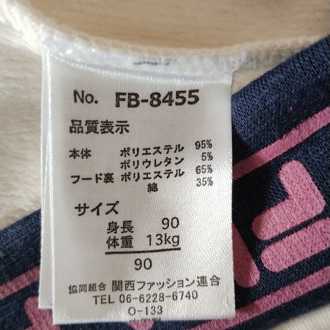 FILA(フィラ)のFILA　キッズパーカー キッズ/ベビー/マタニティのキッズ服男の子用(90cm~)(その他)の商品写真