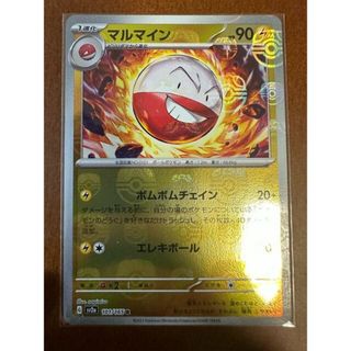 ポケモン - ポケモンカード151マルマインマスターボールミラーの ポケモン - ポケモンカード151マルマインマスターボールミラーの