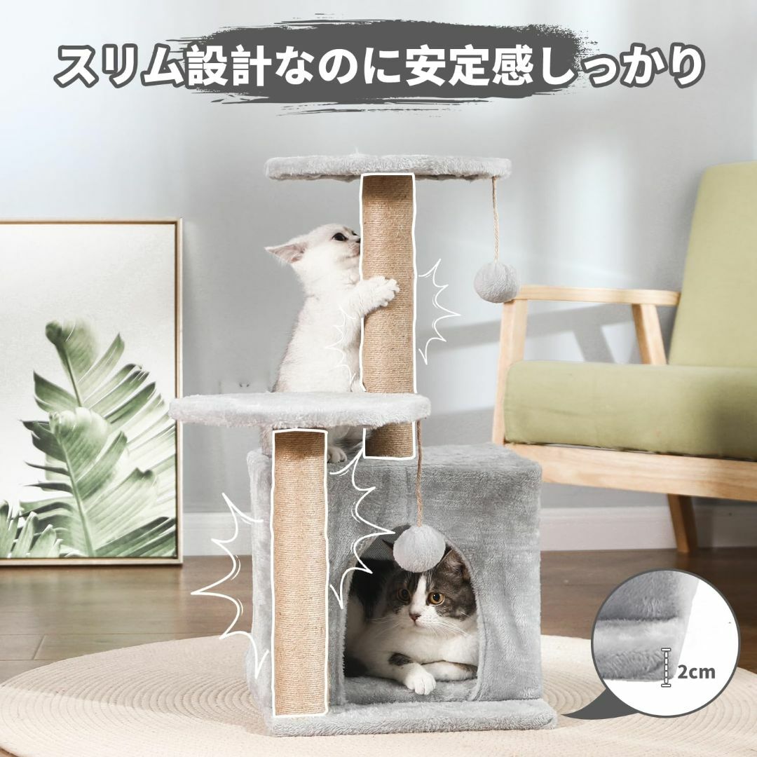 【色: ベージュ】PETTOMANIA キャットタワー 猫タワー 木製 スリム