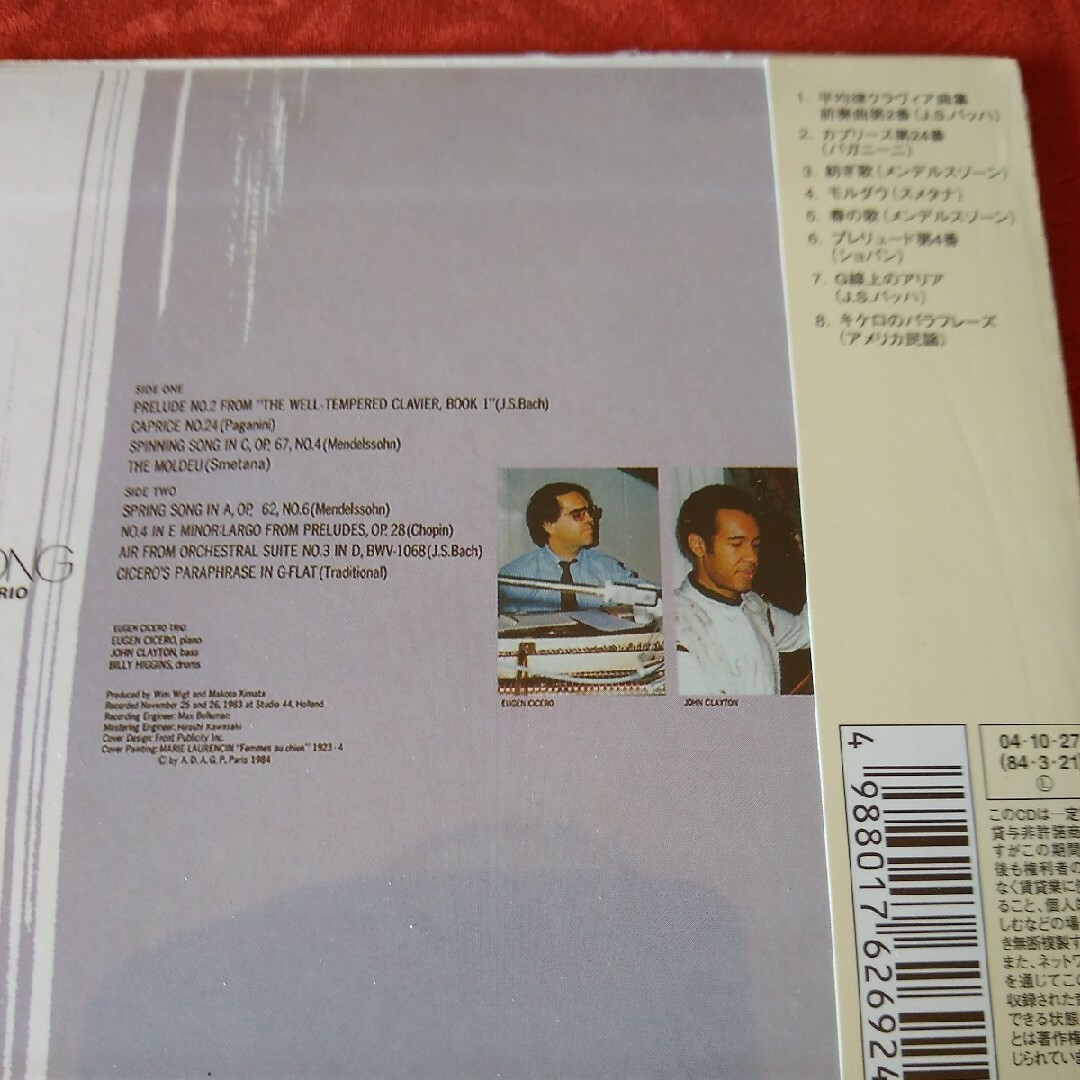 春の歌 　 オイゲン・キケロ・トリオ エンタメ/ホビーのCD(ジャズ)の商品写真
