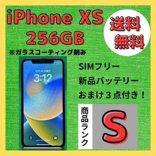 Apple - 【格安美品】iPhone XS 256GB simフリー本体 533の通販 by ...