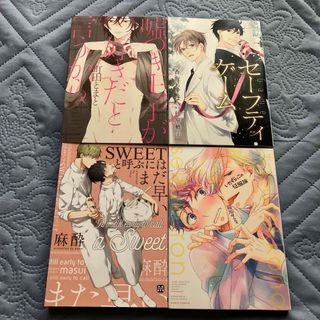 BL まとめ売り(ボーイズラブ(BL))