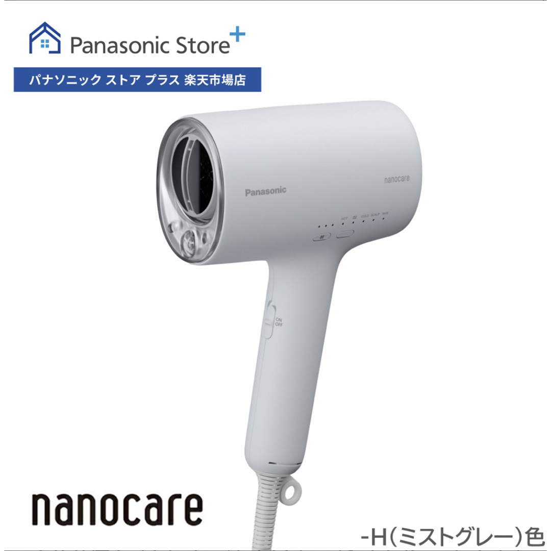 Panasonicパナソニック ヘアドライヤー ナノケア EH-NA0J-