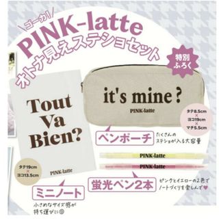 ピンクラテ(PINK-latte)の173 Cuugal 12月号 付録(ノート/メモ帳/ふせん)