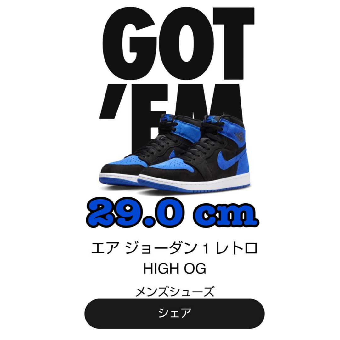 Nike Air Jordan 1 High Royal Reimaginedナイキ